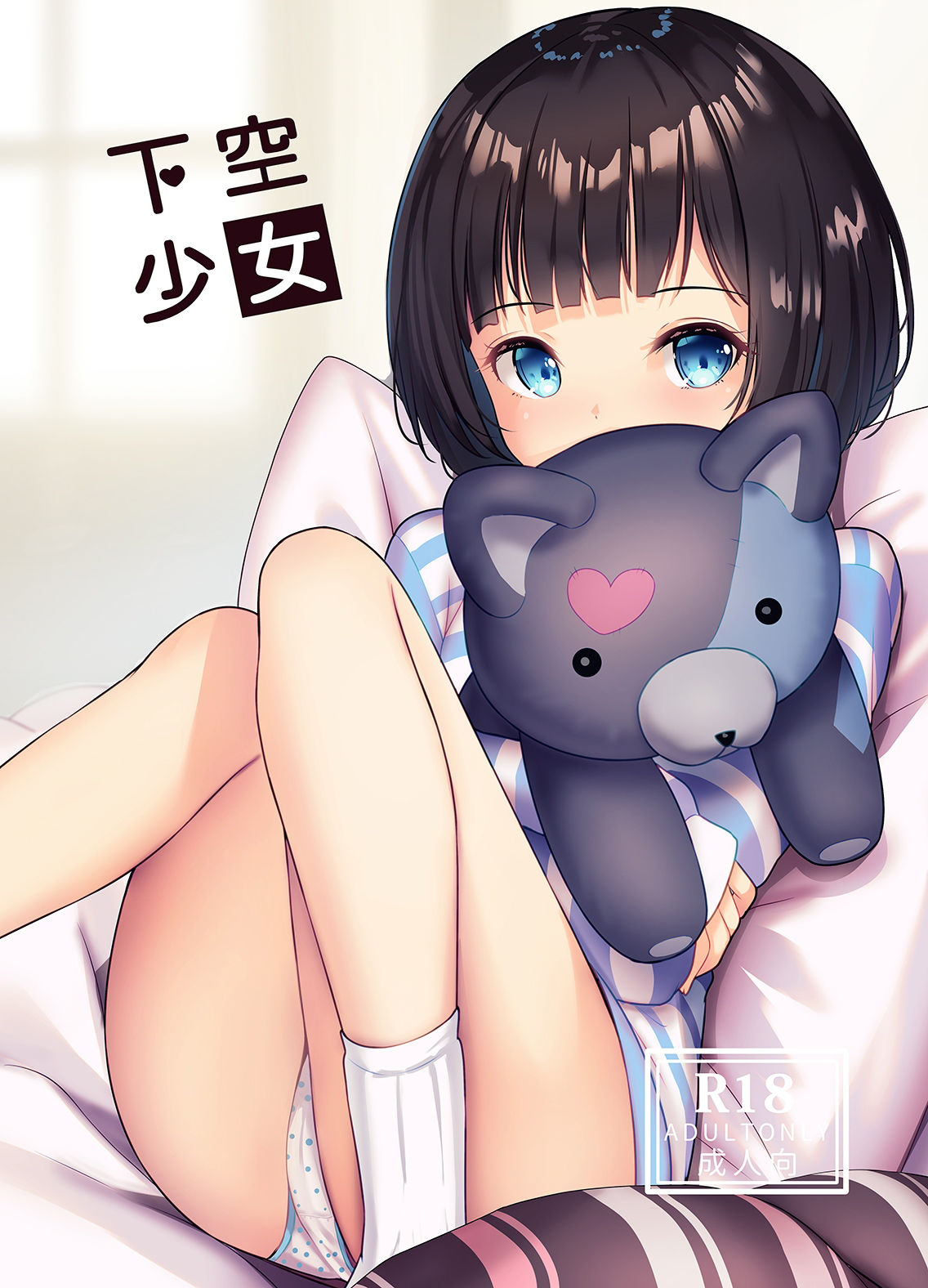 サンプル画像1:下空少女(くわい屋) [d_270212]