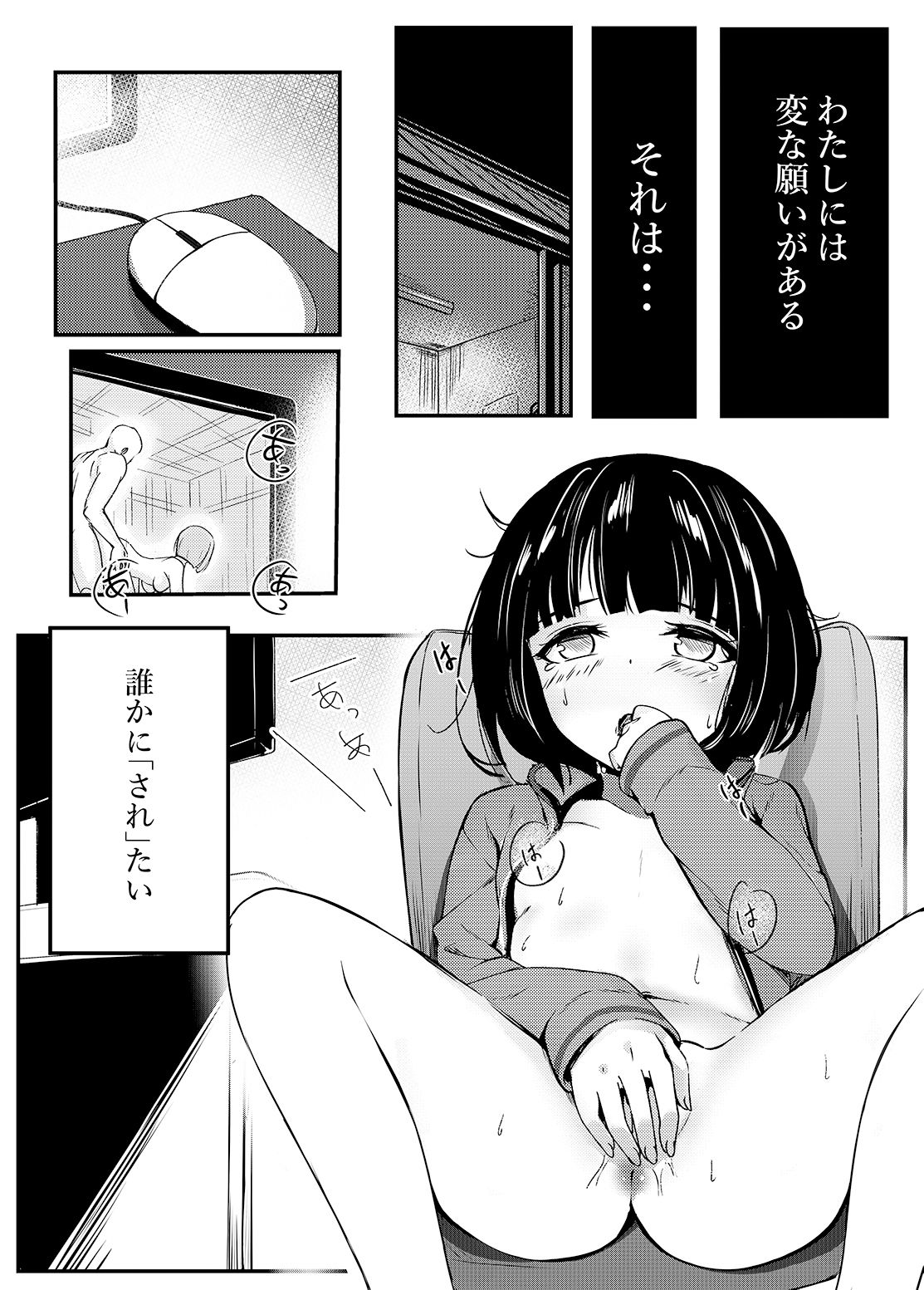 サンプル画像2:下空少女(くわい屋) [d_270212]