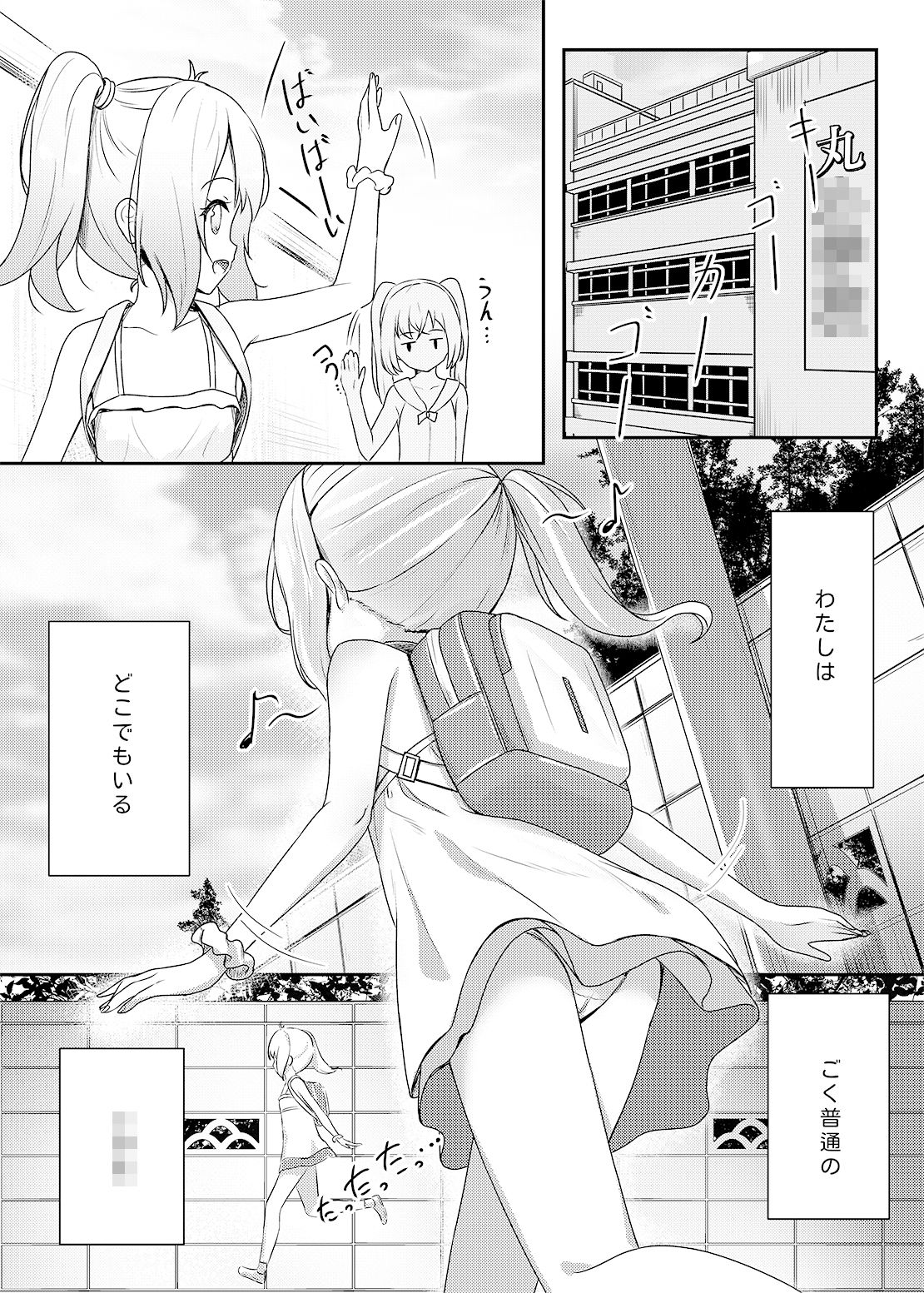 サンプル画像2:下空少女 幻の屋敷(くわい屋) [d_270214]