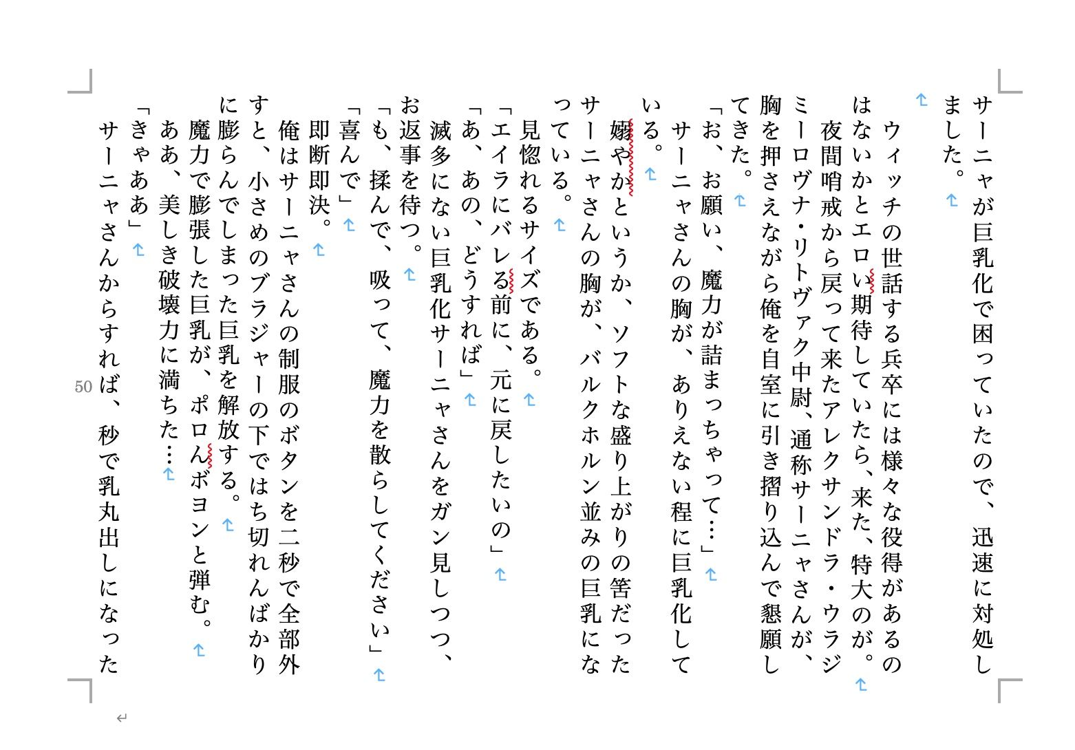 サンプル画像1:虹かけ誌 戦う美少女2(九情承太郎商店) [d_270218]