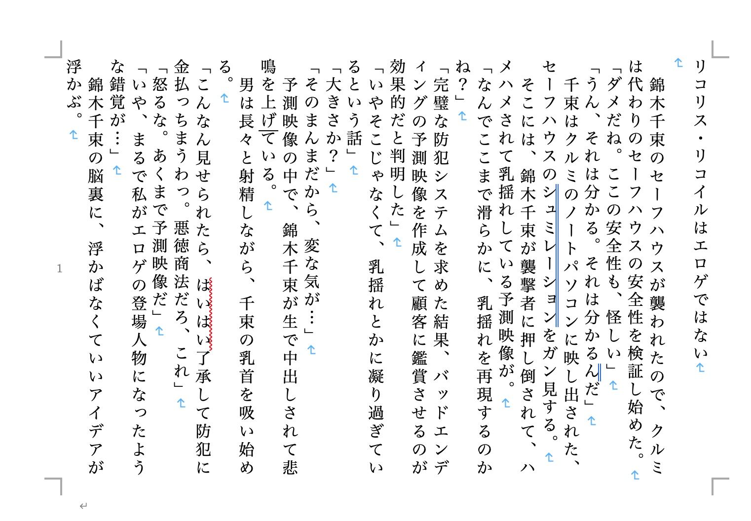 サンプル画像3:虹かけ誌 戦う美少女2(九情承太郎商店) [d_270218]