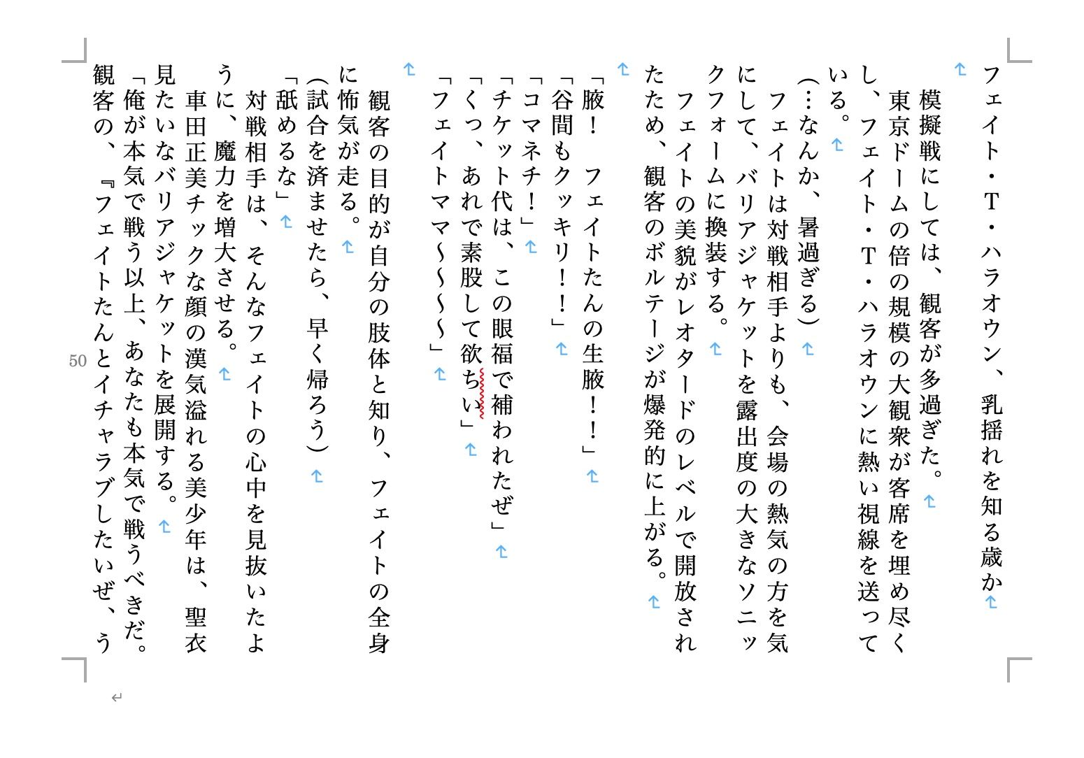 サンプル画像4:虹かけ誌 戦う美少女2(九情承太郎商店) [d_270218]