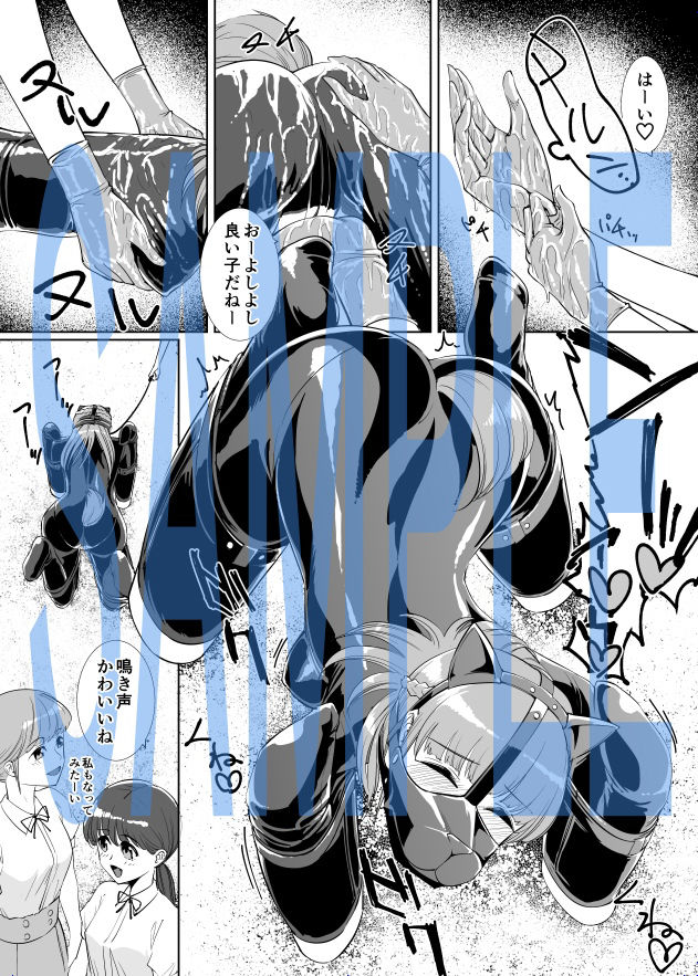 サンプル画像2:楼蘭女子学園ヒトイヌ部(弄覧少女) [d_270222]