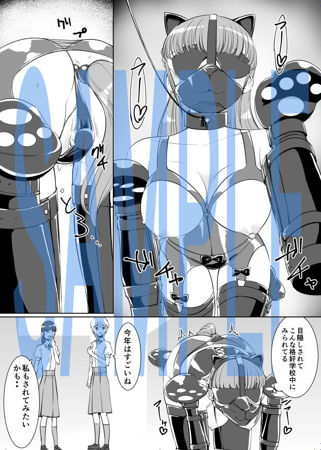 サンプル画像4:楼蘭女子学園ヒトイヌ部(弄覧少女) [d_270222]