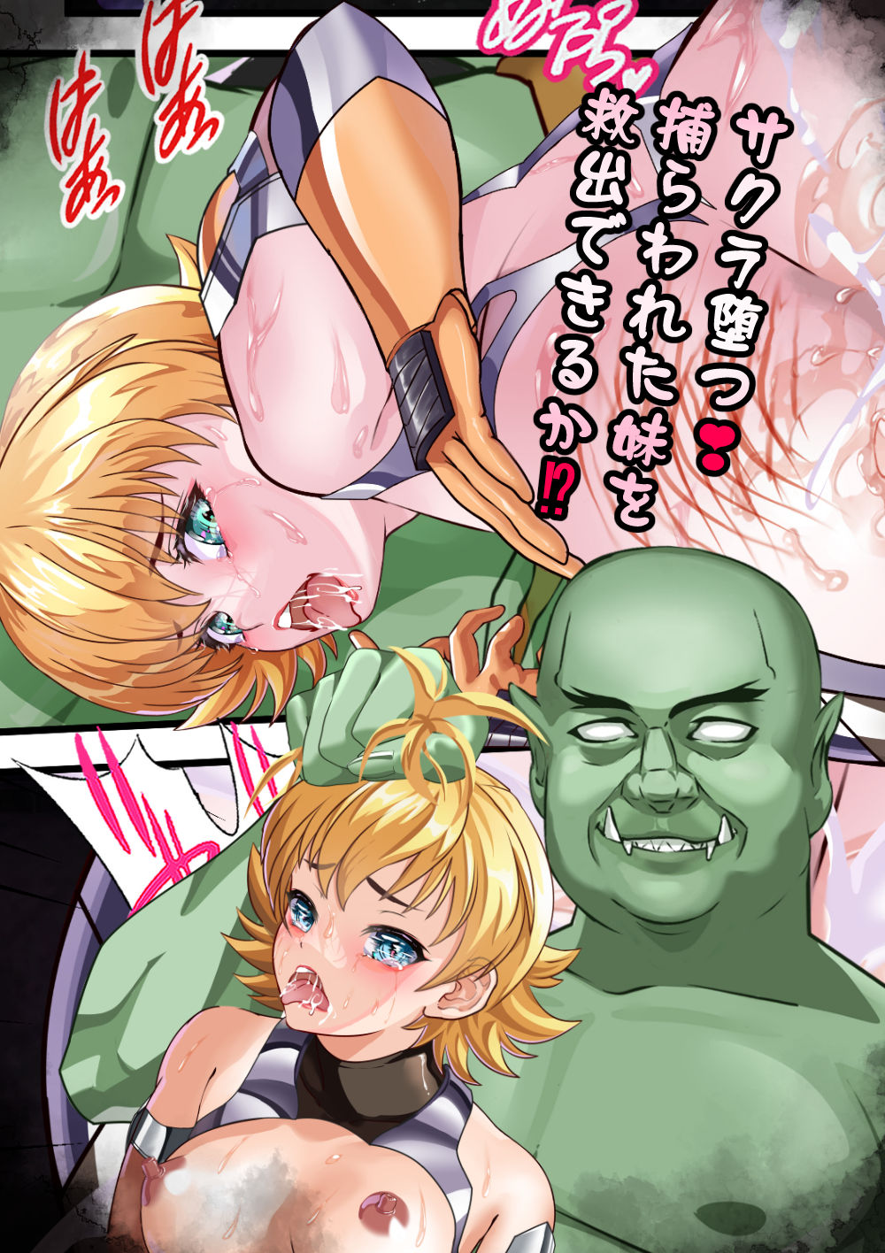 サンプル画像4:サクラ堕つ対●忍アサギ牝秘書潜入(アリオンキャンバス) [d_270224]