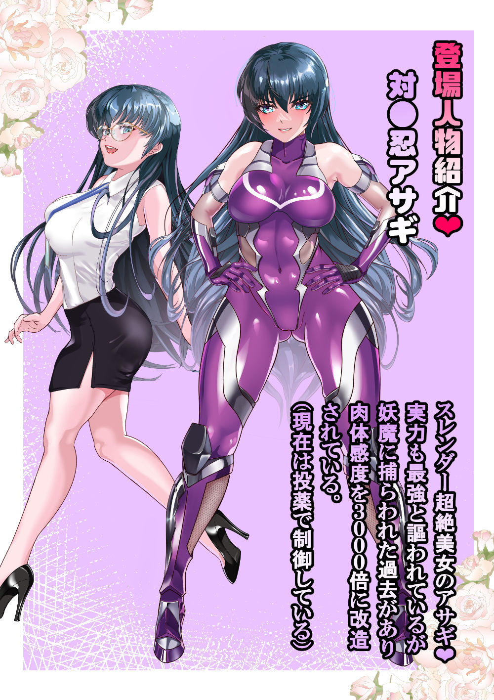 サンプル画像5:サクラ堕つ対●忍アサギ牝秘書潜入(アリオンキャンバス) [d_270224]