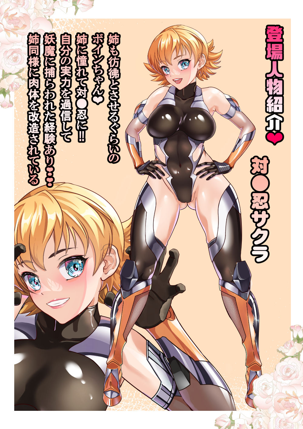 サンプル画像6:サクラ堕つ対●忍アサギ牝秘書潜入(アリオンキャンバス) [d_270224]