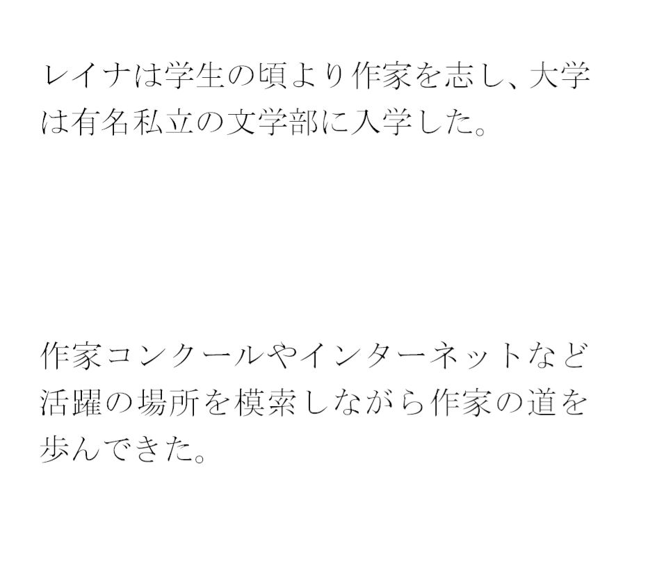 サンプル画像1:レイナの夜の日誌(逢瀬のひび) [d_270228]