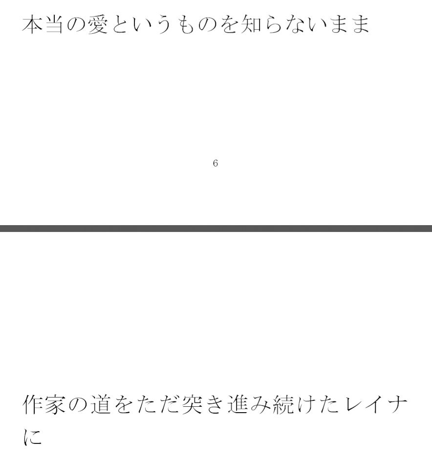 サンプル画像2:レイナの夜の日誌(逢瀬のひび) [d_270228]