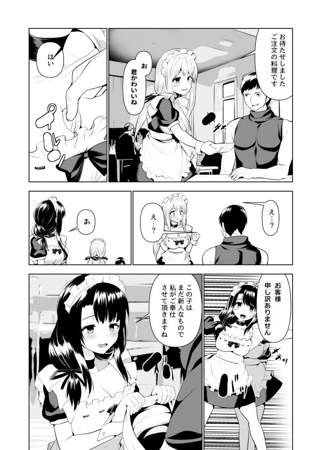 サンプル画像1:記憶を失くした異世界の中で娼館で働く-アリステイル-(なつきしゅり) [d_270231]