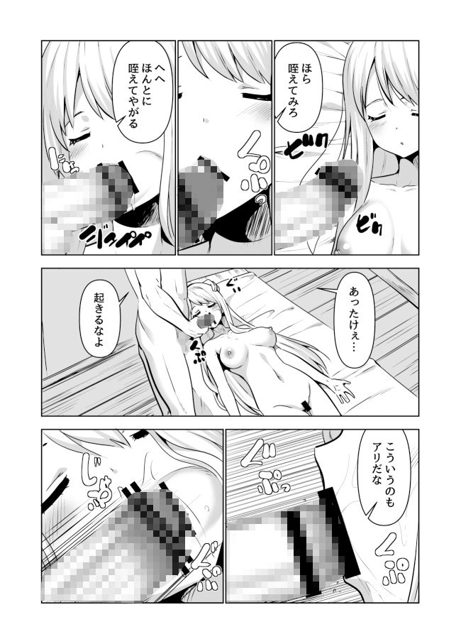 サンプル画像3:記憶を失くした異世界の中で娼館で働く-アリステイル-(なつきしゅり) [d_270231]