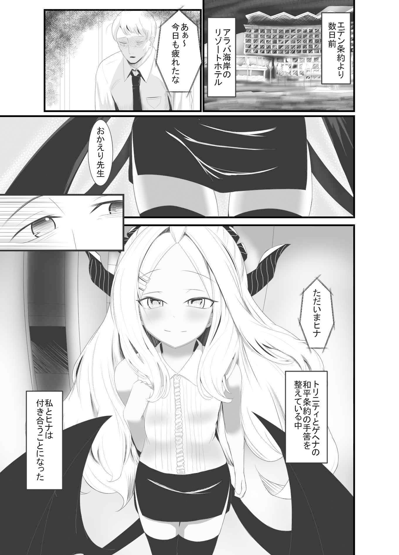 サンプル画像1:ヒナのひめゴト(油屋いなり寿司) [d_270232]