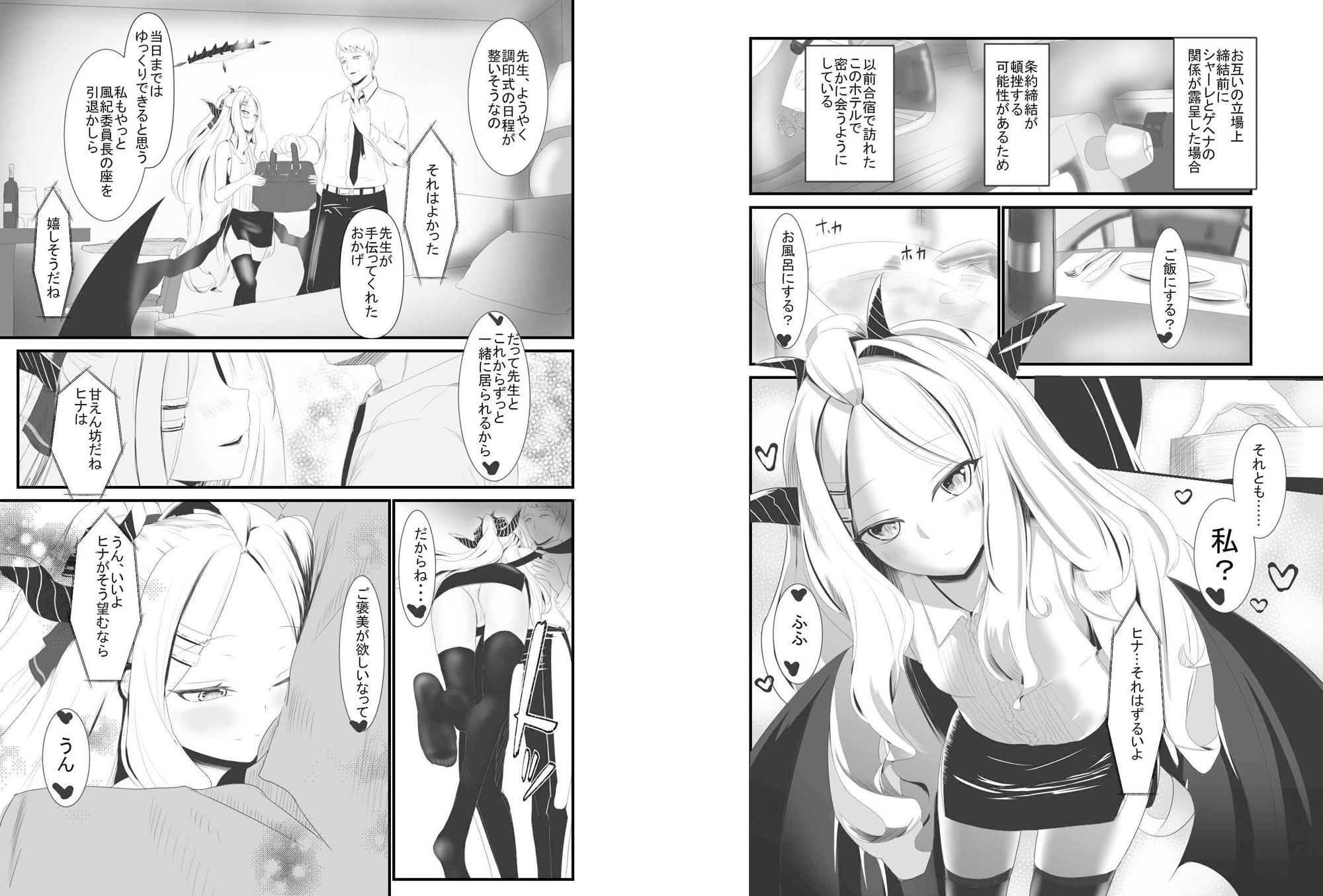 サンプル画像2:ヒナのひめゴト(油屋いなり寿司) [d_270232]