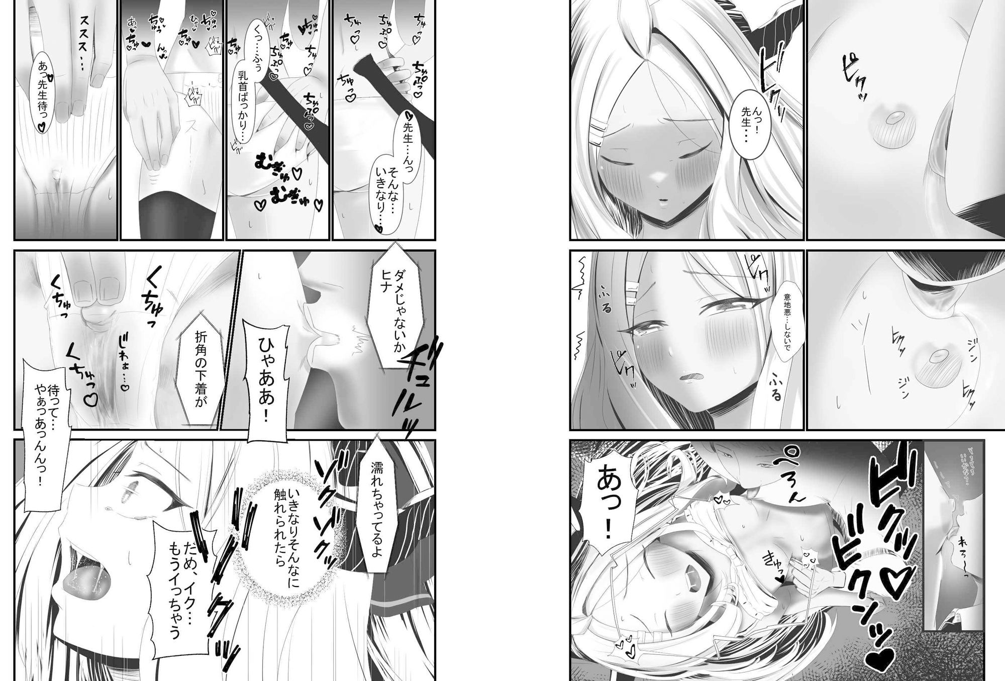 サンプル画像4:ヒナのひめゴト(油屋いなり寿司) [d_270232]