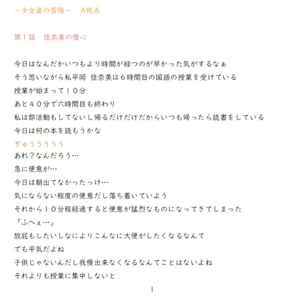 サンプル画像2:少女達の雪隠(零須堂) [d_270237]