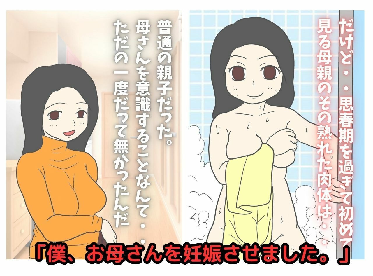 サンプル画像2:実母と息子が絡み合う禁断の母子相姦総集編(母子相姦の記録) [d_270241]