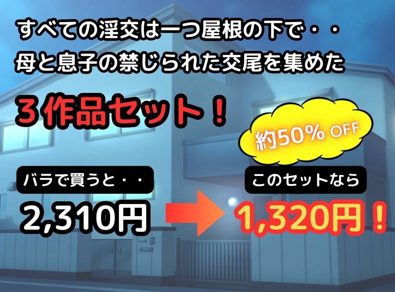 実母と息子が絡み合う禁断の母子相姦総集編