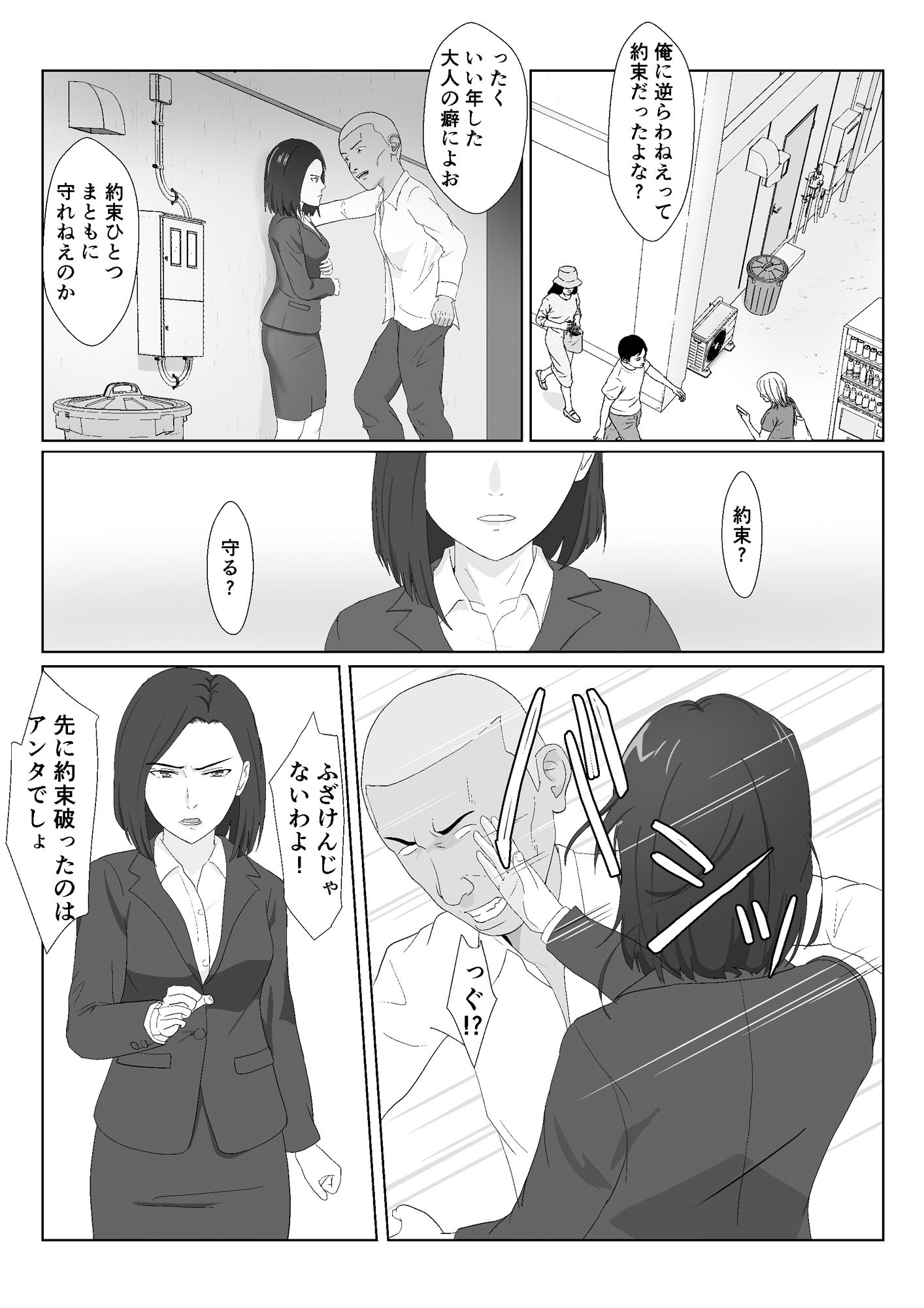 サンプル画像1:バリキャリ母さんがDQNに寝取られた vol2(紀山ハル) [d_270246]