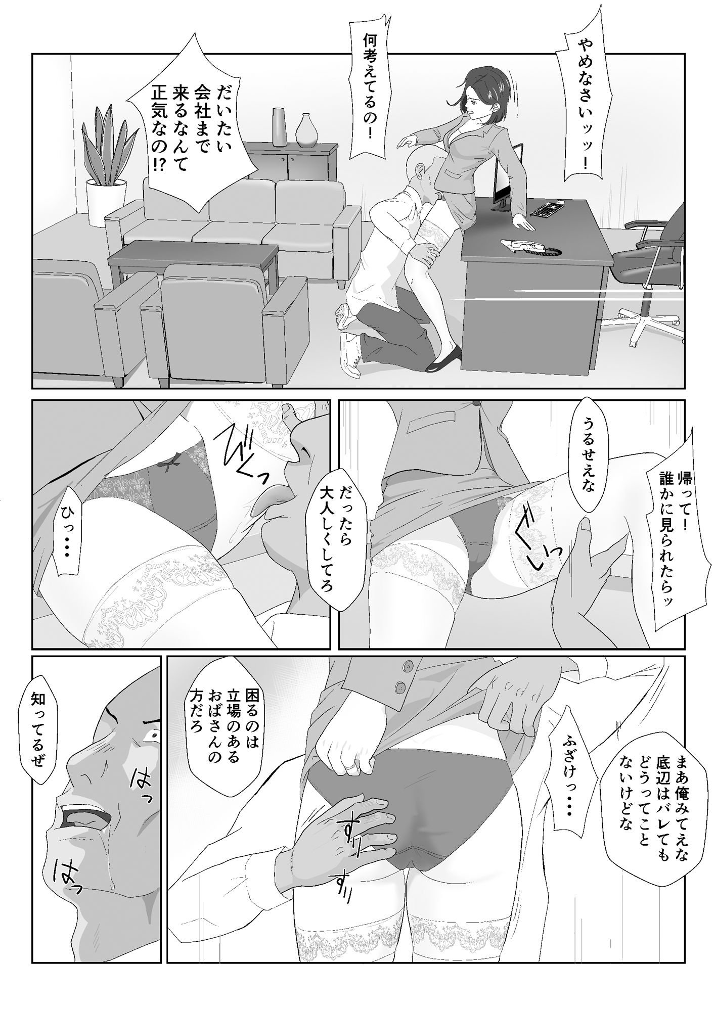 サンプル画像2:バリキャリ母さんがDQNに寝取られた vol2(紀山ハル) [d_270246]