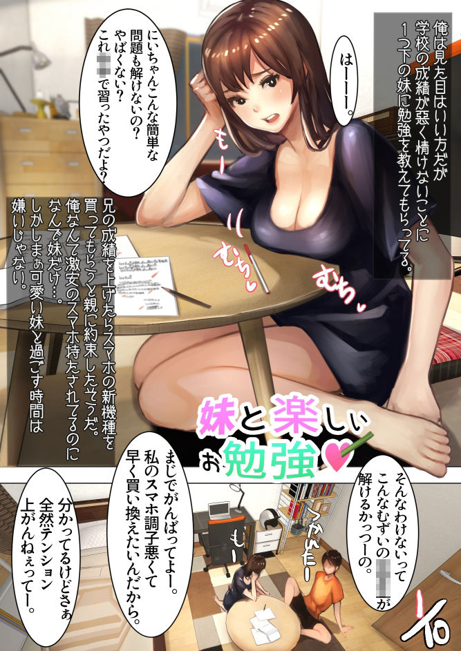 サンプル画像6:妹SS（ショートストーリー）vol.5(甘なつな) [d_270250]