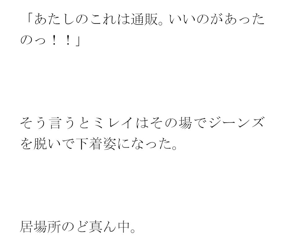 サンプル画像2:下着を選ぶスタッフ女子二人 夜はとんでもない大乱交(逢瀬のひび) [d_270257]