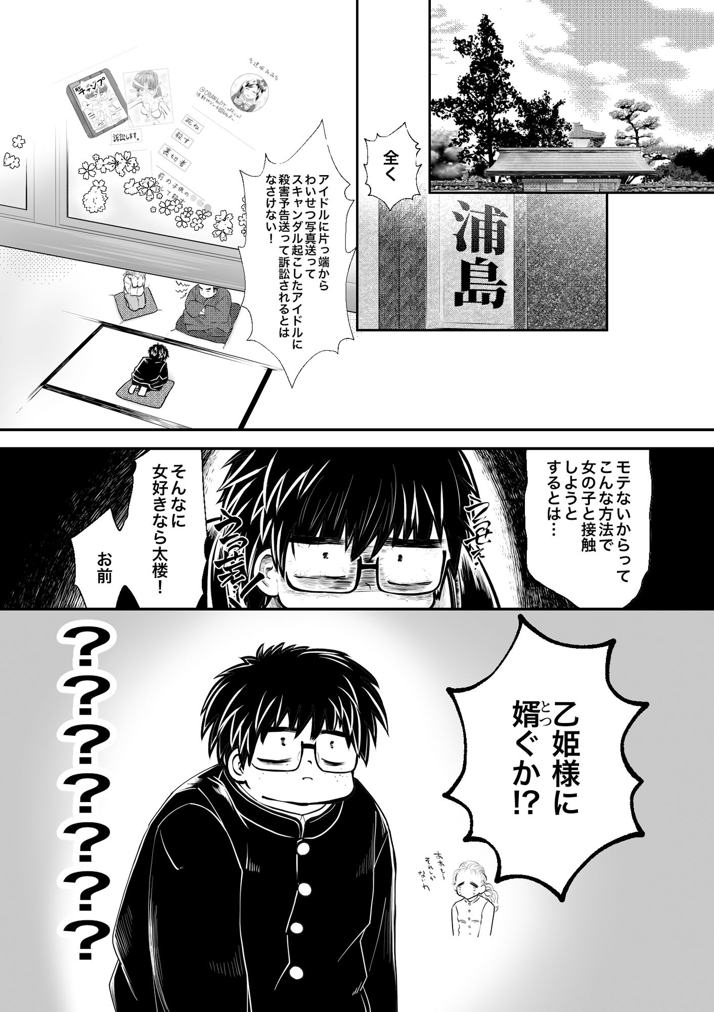 サンプル画像1:許嫁は淫毒クラゲ姫(ストレンジコケットリー) [d_270267]