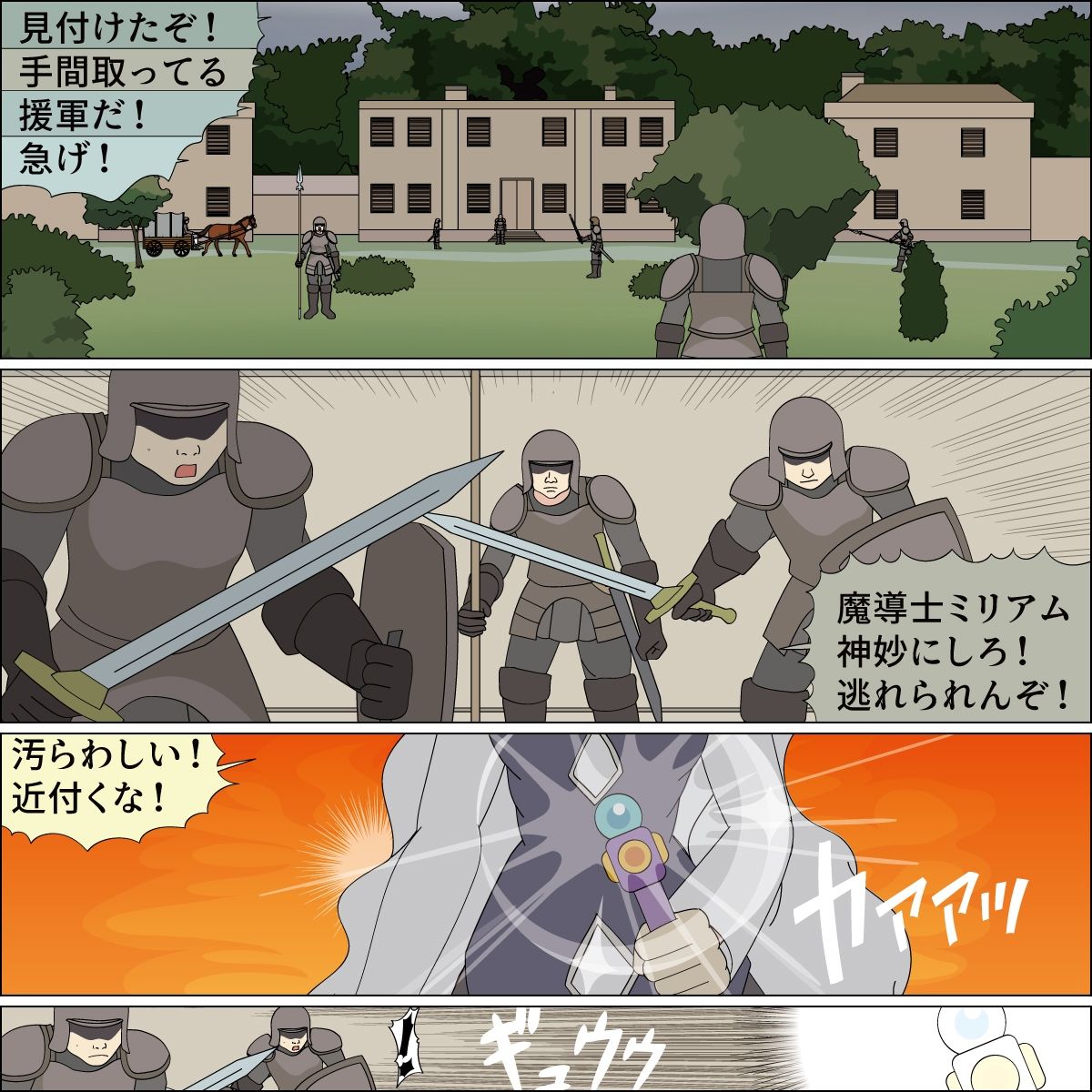 サンプル画像2:高慢魔導士ミリアムの家畜舞台(ピンクパール) [d_270276]