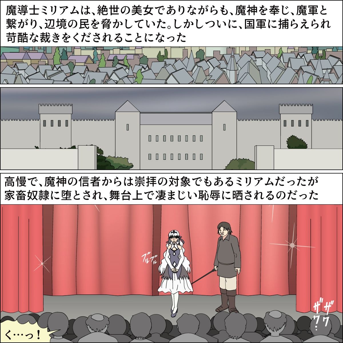 サンプル画像4:高慢魔導士ミリアムの家畜舞台(ピンクパール) [d_270276]