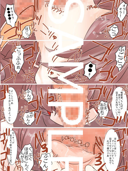 サンプル画像2:わたしにだしてください(miimmiimmiim) [d_270312]