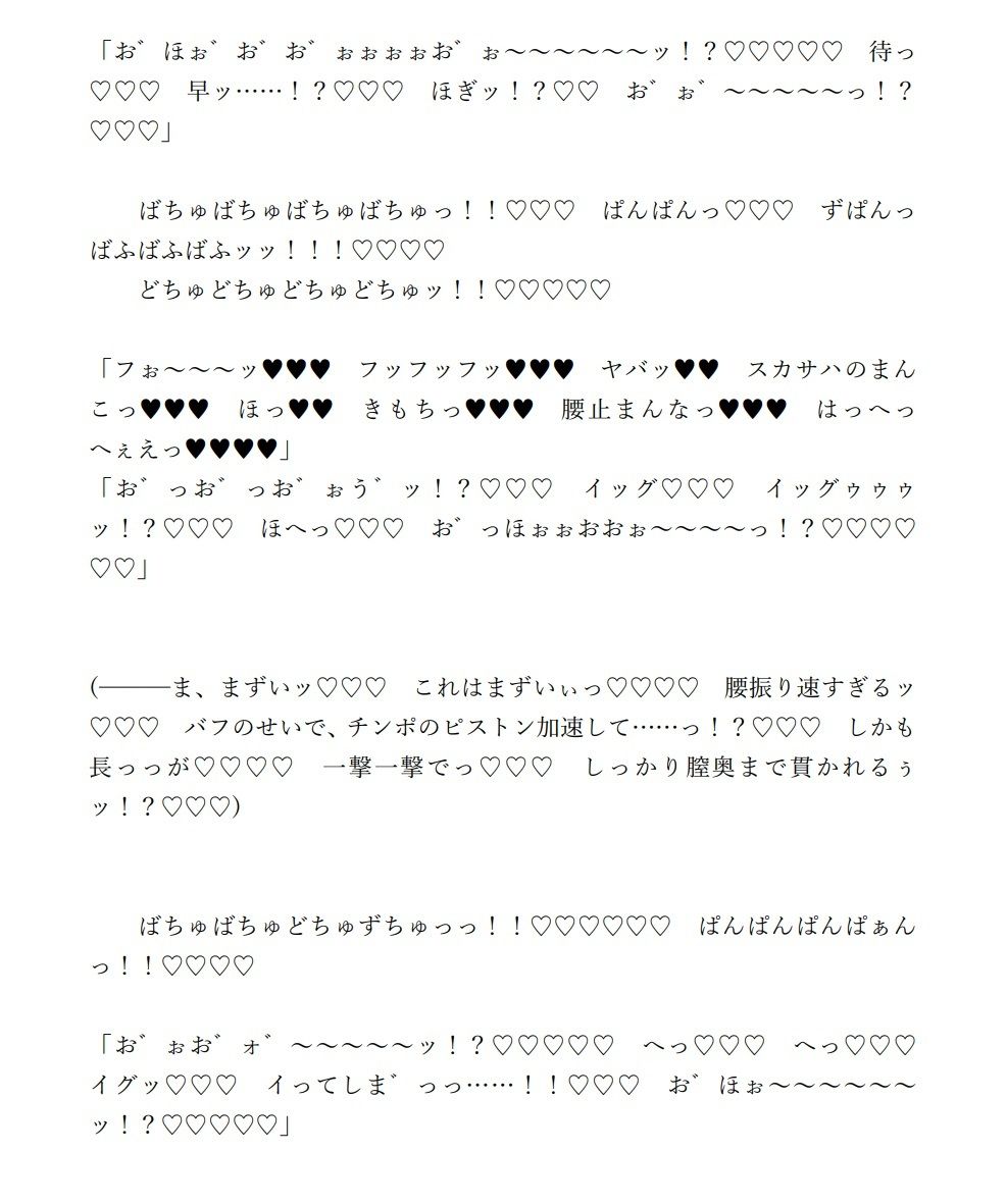 サンプル画像1:チンポにバフ盛り☆アストルフォ(ジョニー三号) [d_270345]