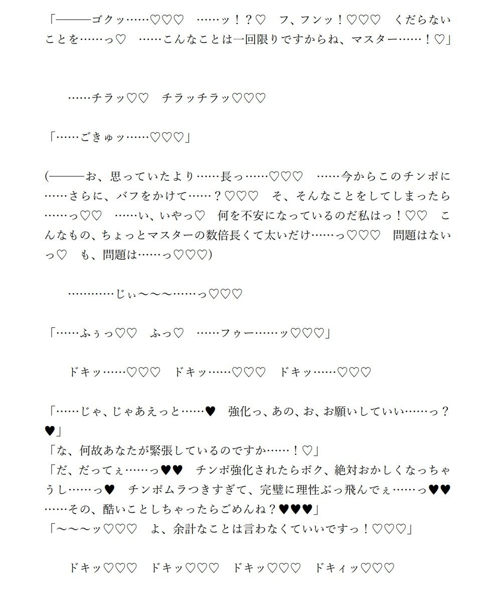 サンプル画像2:チンポにバフ盛り☆アストルフォ(ジョニー三号) [d_270345]