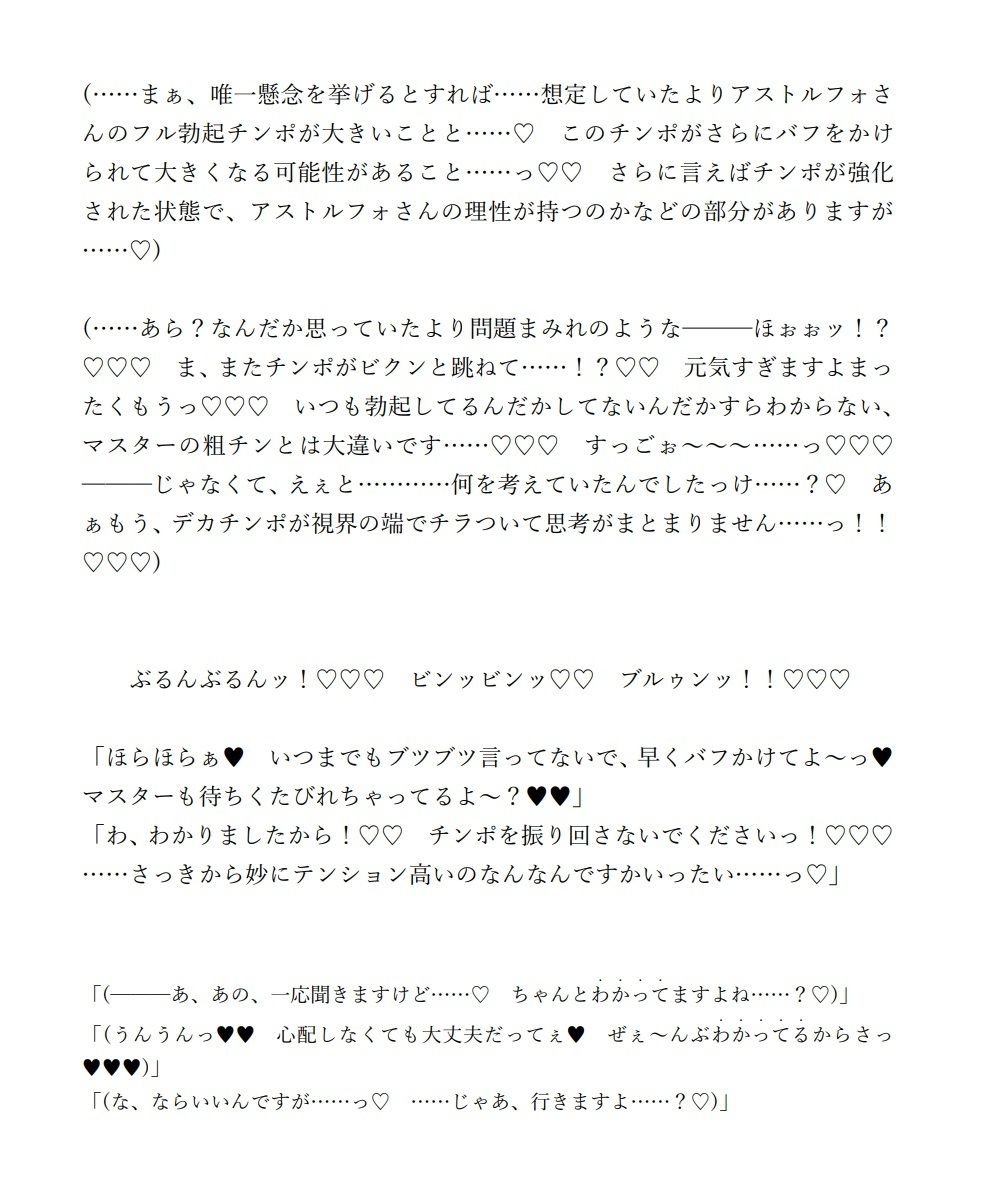 サンプル画像3:チンポにバフ盛り☆アストルフォ(ジョニー三号) [d_270345]