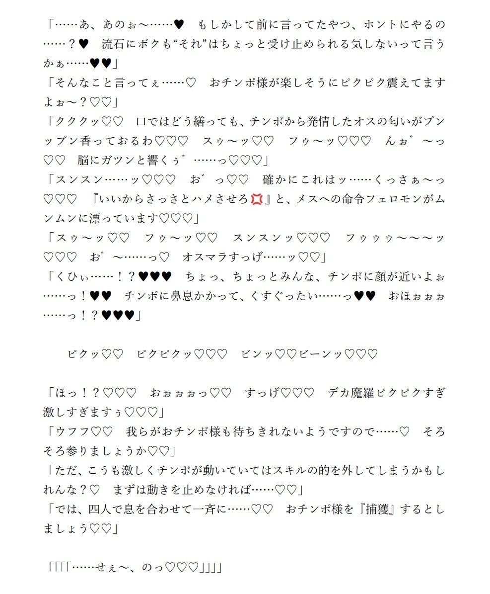 サンプル画像4:チンポにバフ盛り☆アストルフォ(ジョニー三号) [d_270345]