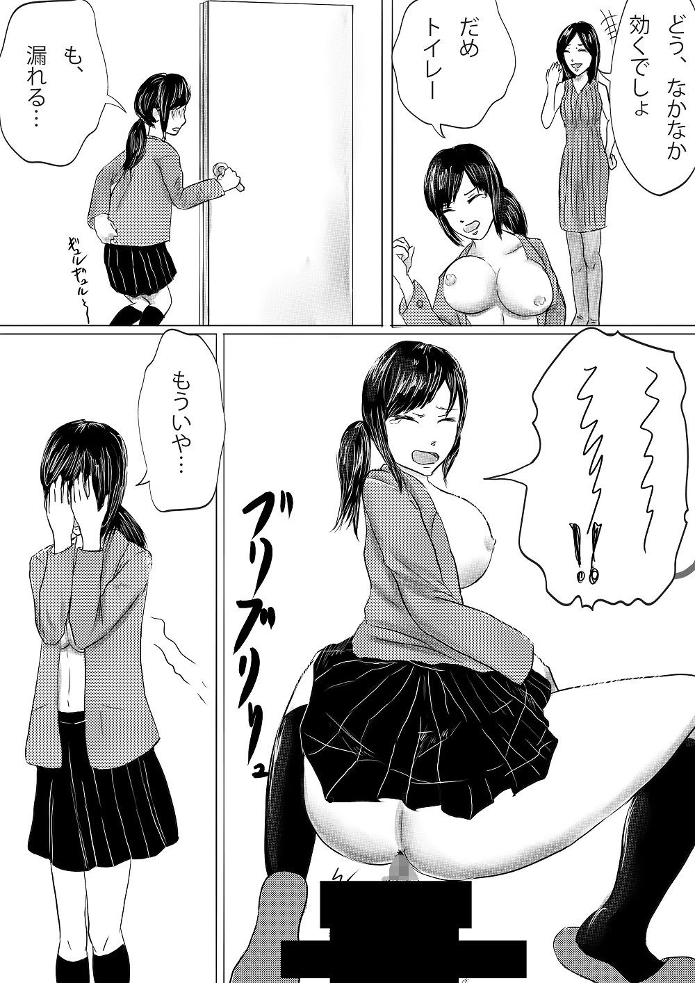 サンプル画像2:お仕置き浣腸のトラウマ(女による女への凌●) [d_270356]