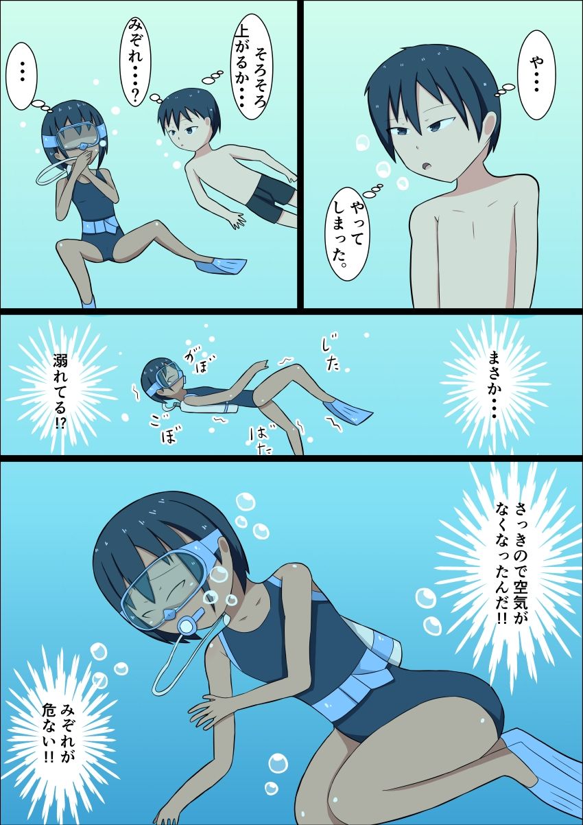 サンプル画像3:ろくに泳げない妹とプールでえっちする話(幻燈工場) [d_270357]