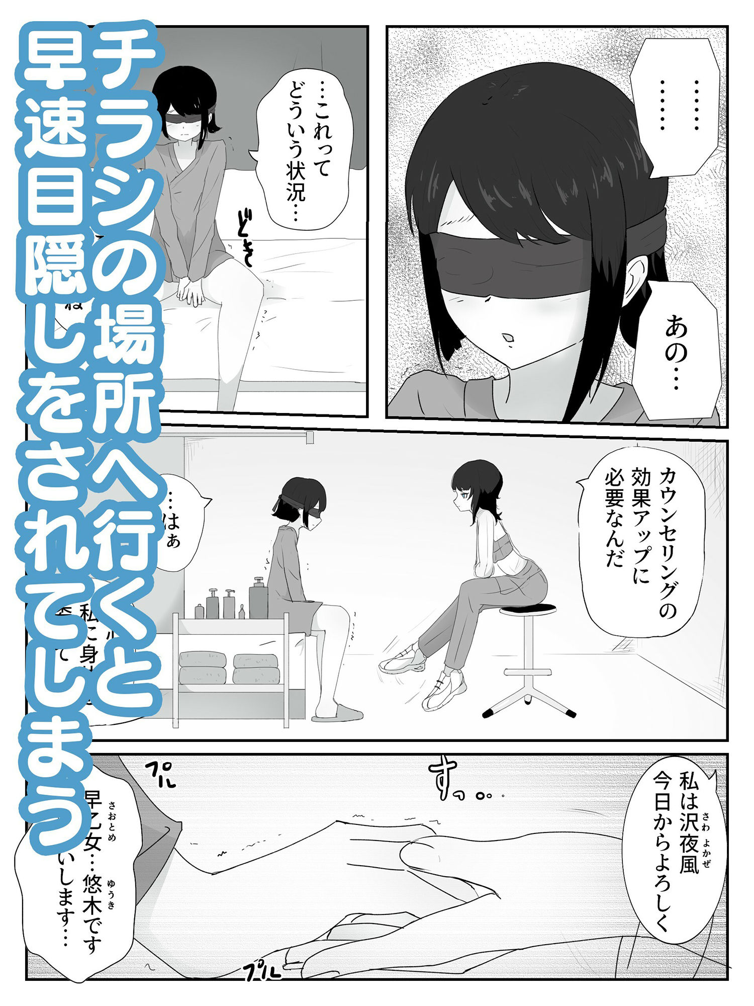 サンプル画像2:身体を女の子に思い込ませて焦らしながら乳首でメス脳イキさせる 雌ホルモン増幅中！(青。) [d_270372]