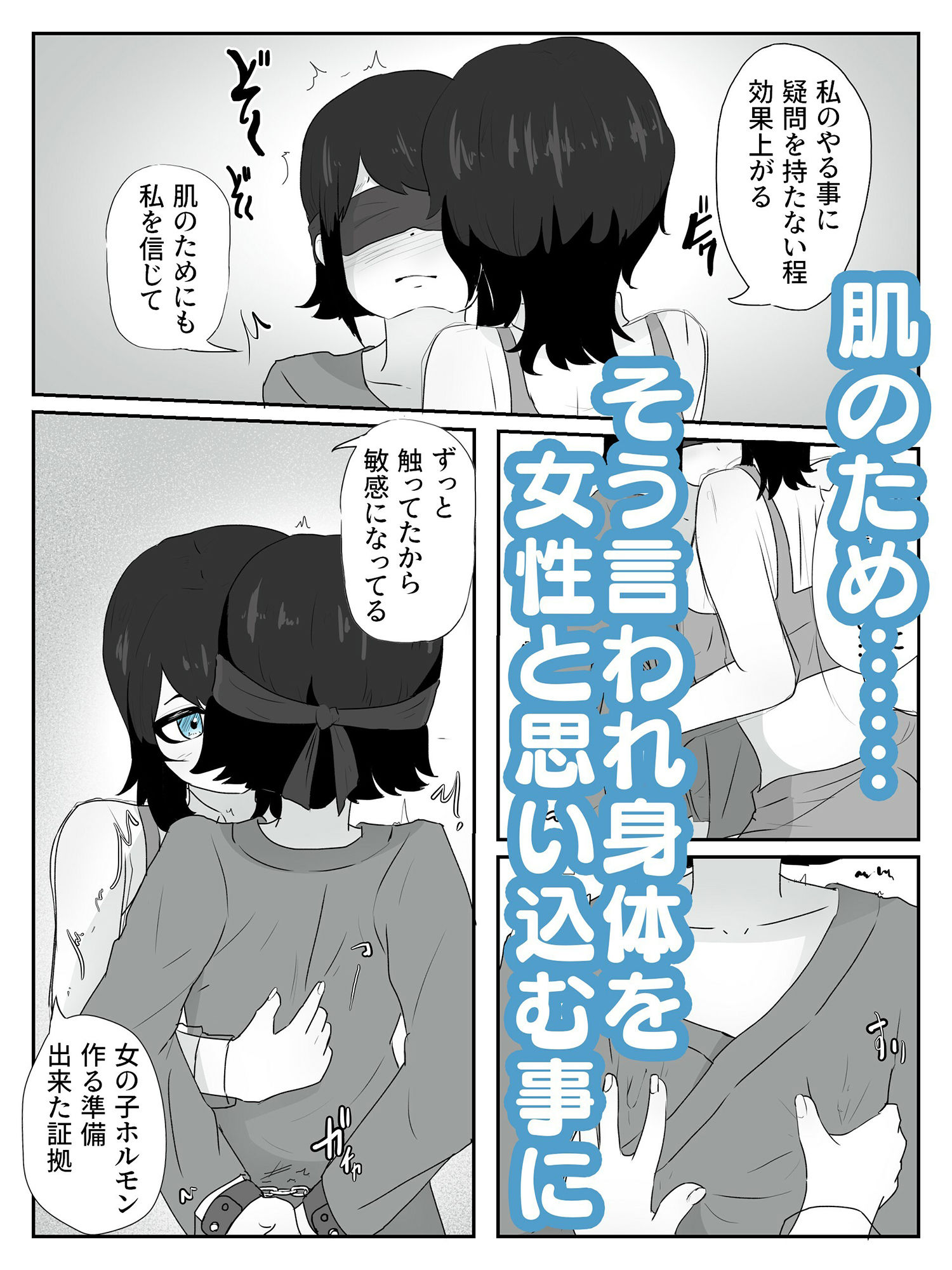 サンプル画像3:身体を女の子に思い込ませて焦らしながら乳首でメス脳イキさせる 雌ホルモン増幅中！(青。) [d_270372]