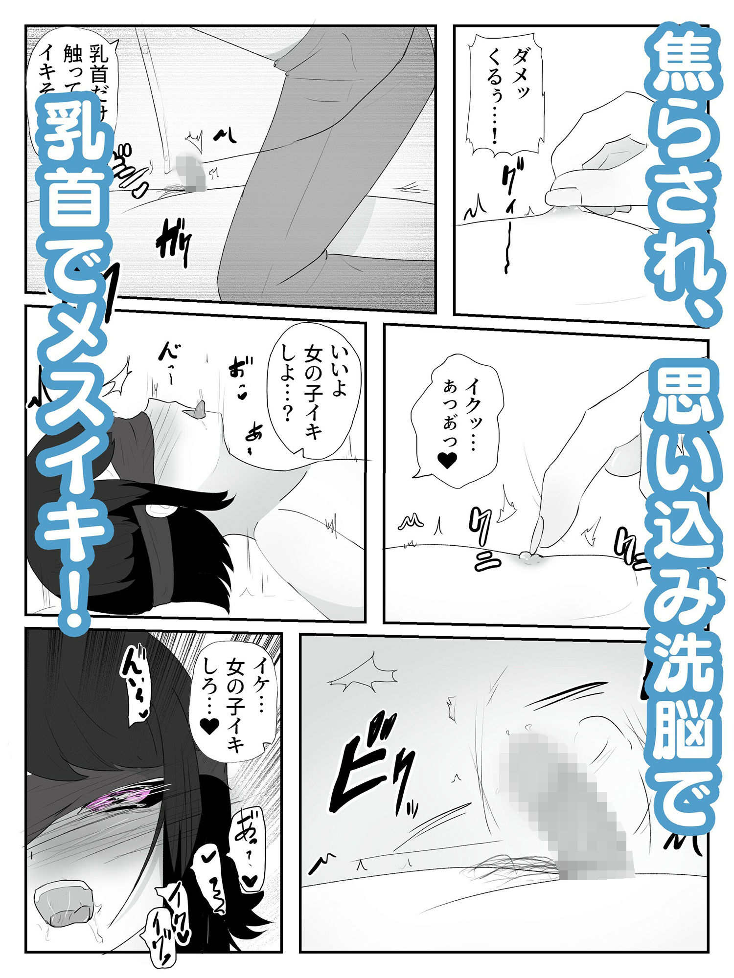 サンプル画像4:身体を女の子に思い込ませて焦らしながら乳首でメス脳イキさせる 雌ホルモン増幅中！(青。) [d_270372]