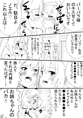 サンプル画像3:百合☆原神(つじ☆むぅ) [d_270377]