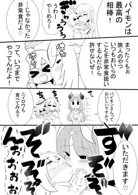 サンプル画像4:百合☆原神(つじ☆むぅ) [d_270377]