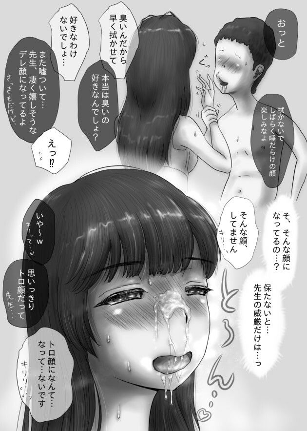 サンプル画像2:ながされ先生 1・2・3 総集編 〜清楚な女教師が淫らに堕ちるまで〜(はいぬーんぷれす) [d_270380]