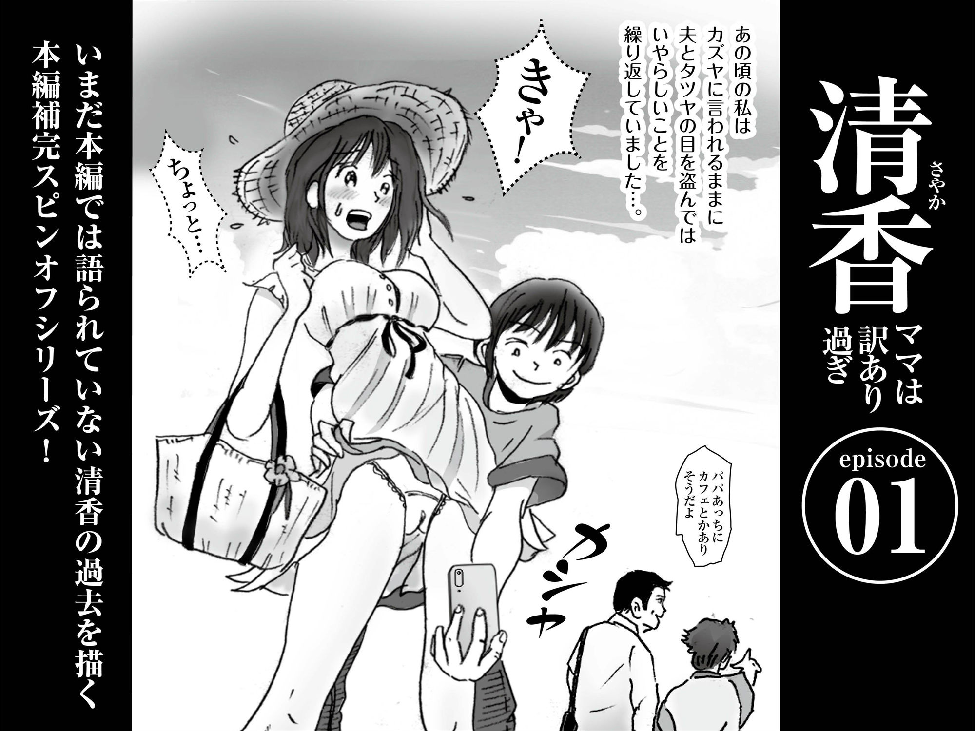 サンプル画像2:清香ママは訳あり過ぎ episode 01〜04お得パック(ラプソディーズ) [d_270381]