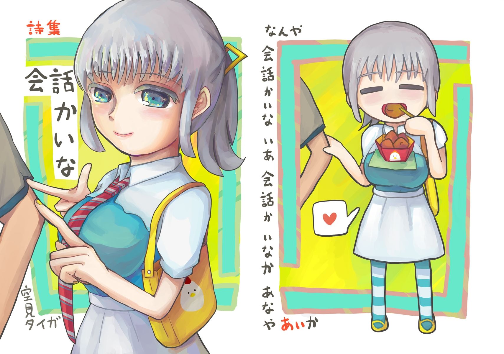 サンプル画像1:会話かいな(やわらかよだつ) [d_270388]