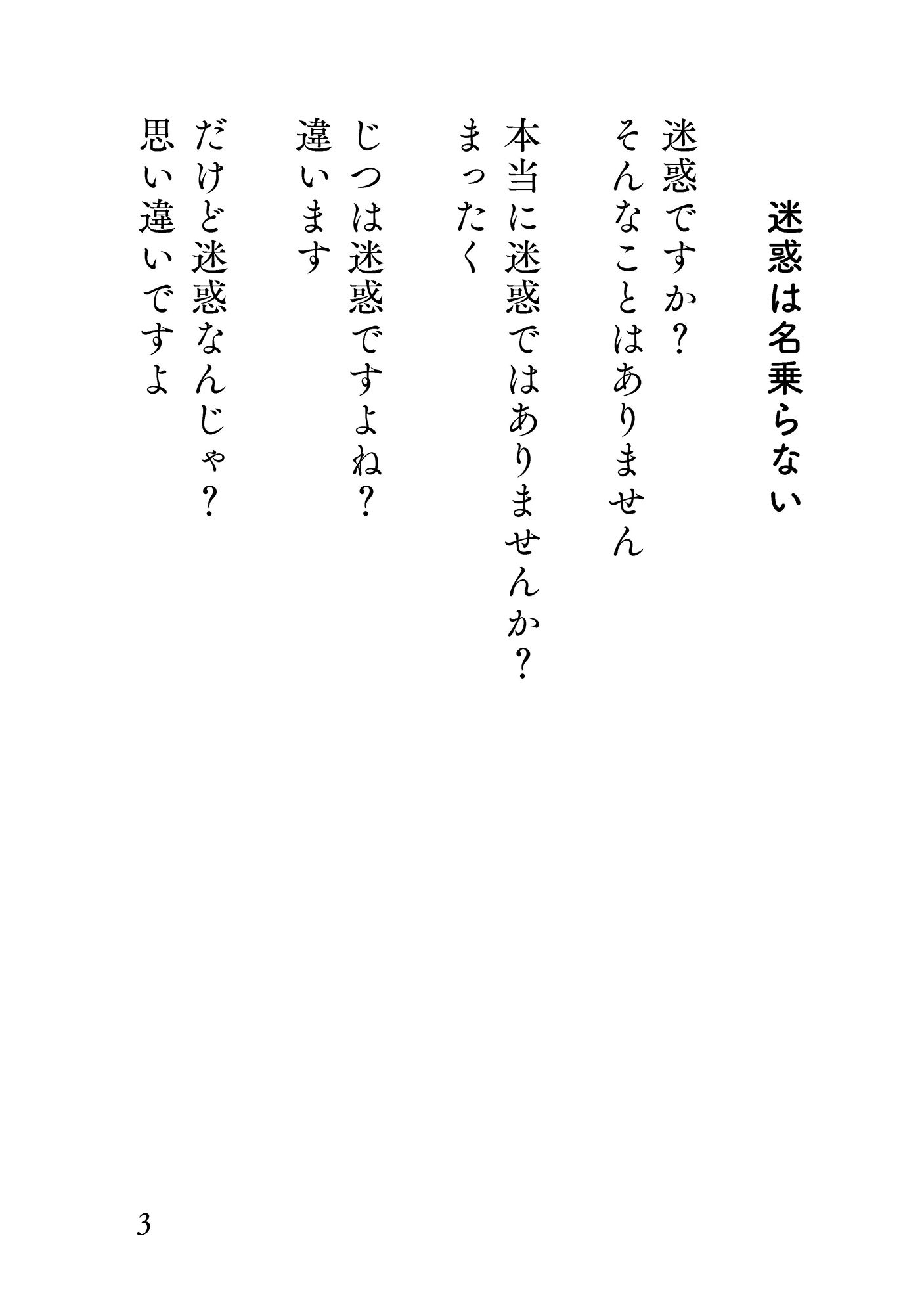 サンプル画像3:会話かいな(やわらかよだつ) [d_270388]