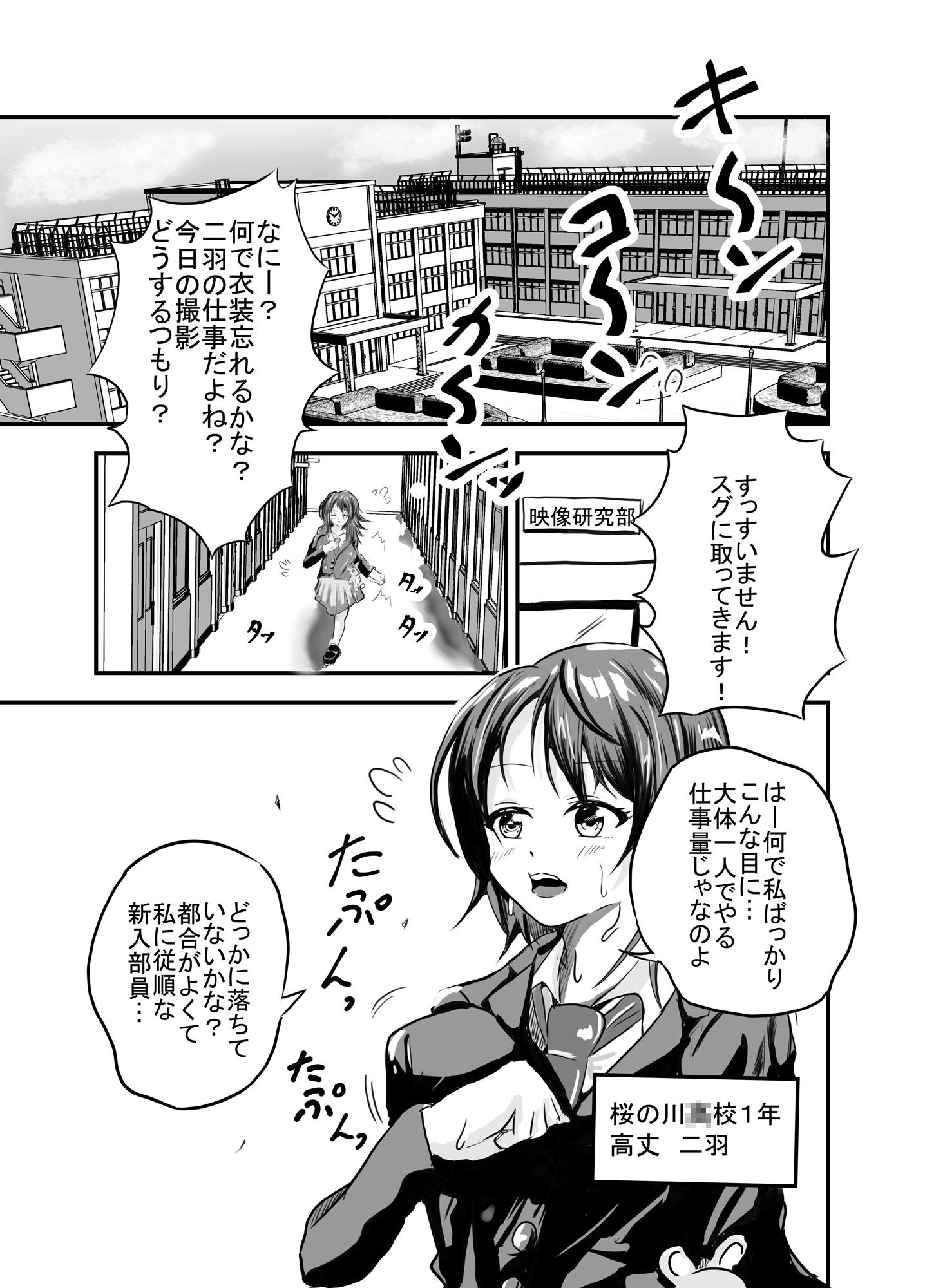 サンプル画像1:こちら映像研究部〜女子部員たちに飽きるまで使われちゃいました〜(かもかも工房) [d_270402]