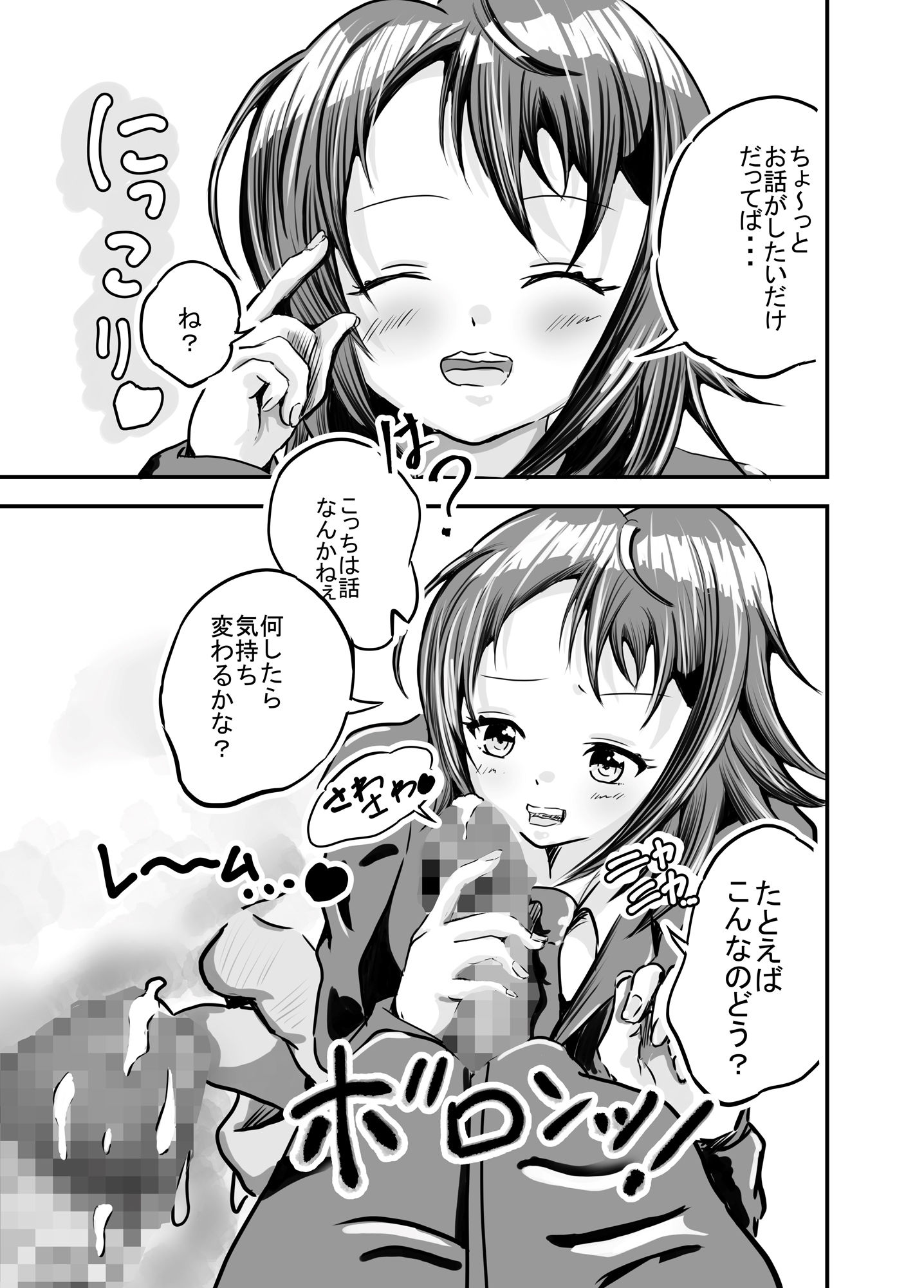 サンプル画像3:こちら映像研究部〜女子部員たちに飽きるまで使われちゃいました〜(かもかも工房) [d_270402]