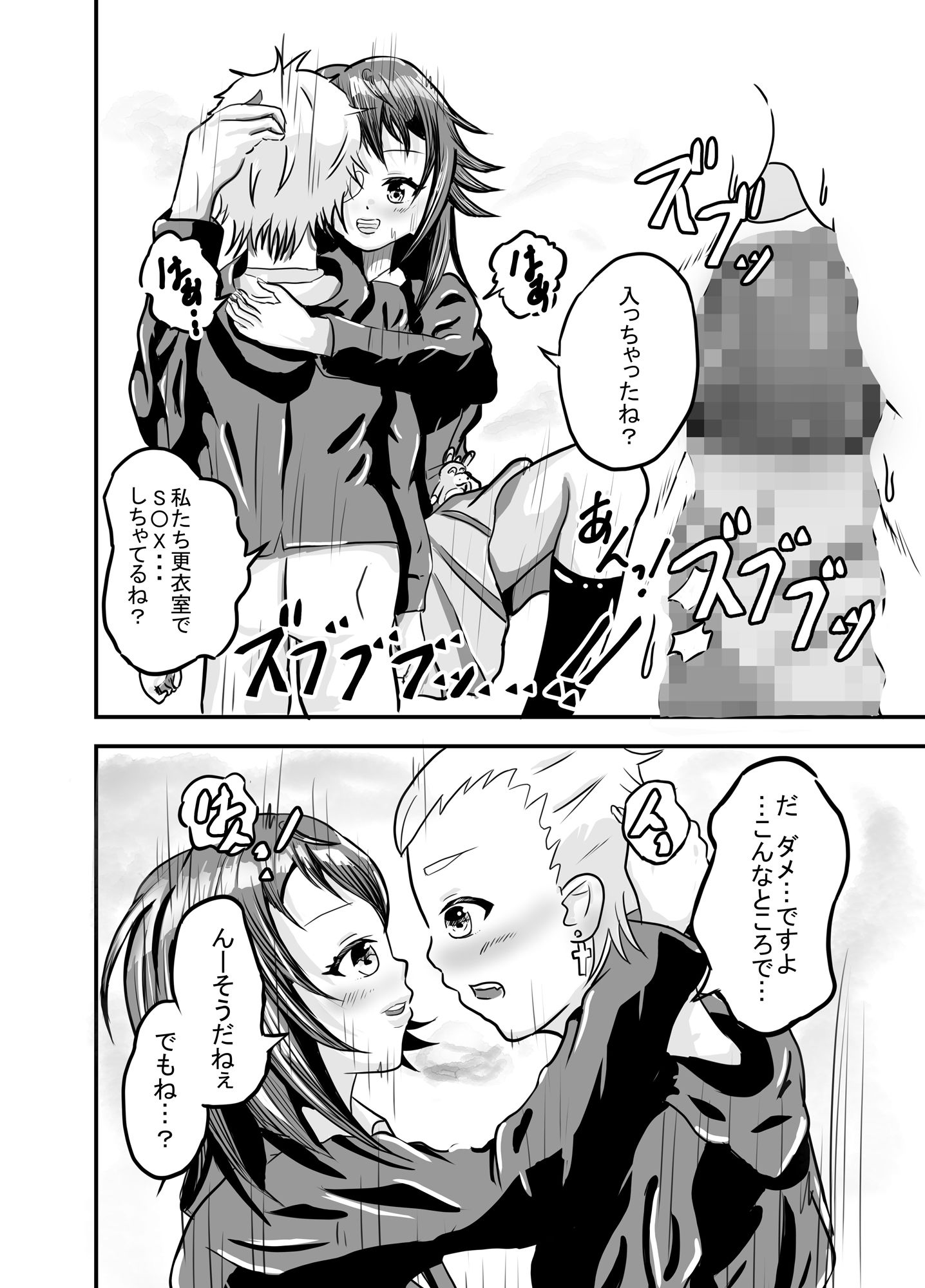 サンプル画像4:こちら映像研究部〜女子部員たちに飽きるまで使われちゃいました〜(かもかも工房) [d_270402]