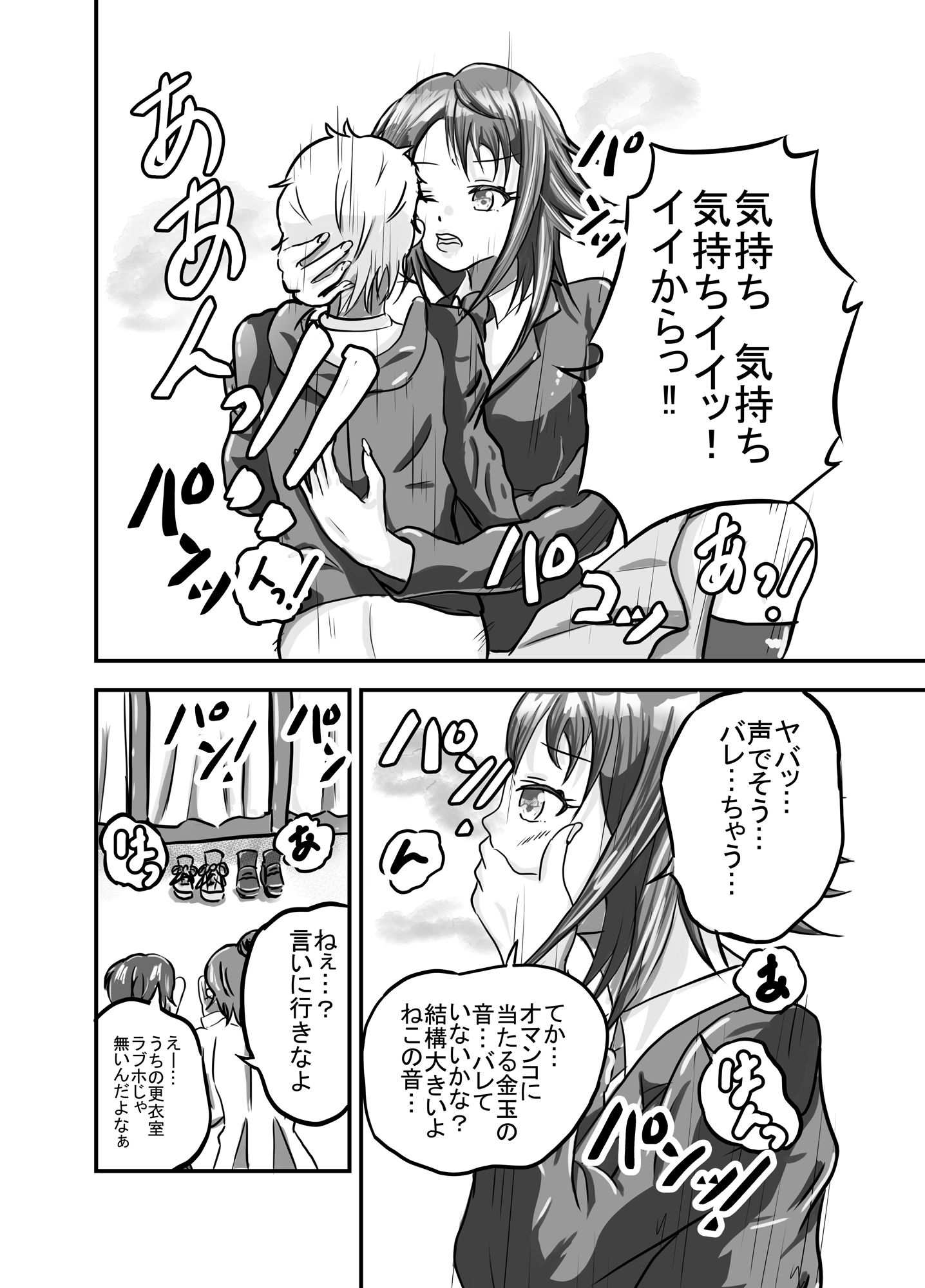 サンプル画像5:こちら映像研究部〜女子部員たちに飽きるまで使われちゃいました〜(かもかも工房) [d_270402]