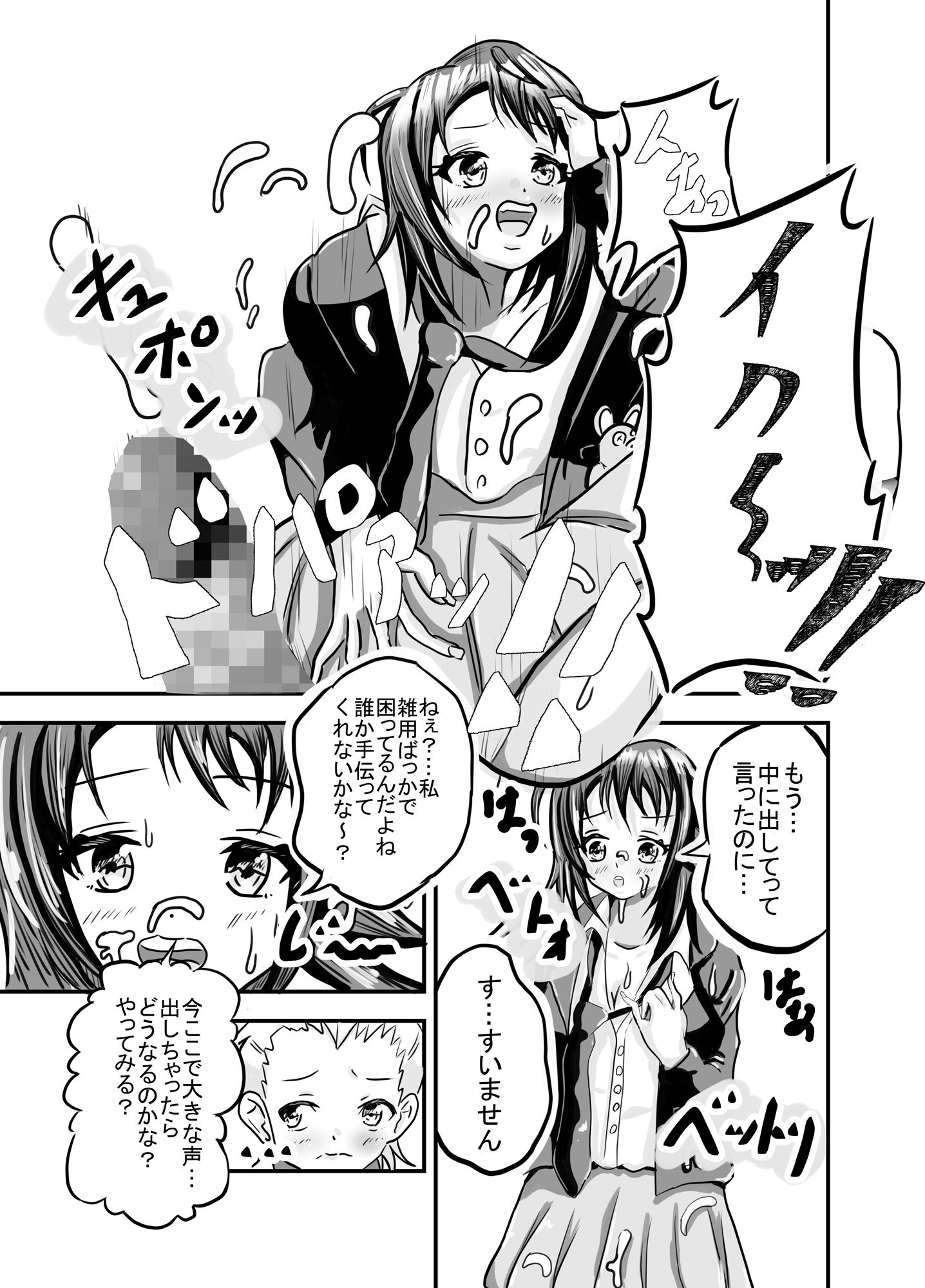 サンプル画像6:こちら映像研究部〜女子部員たちに飽きるまで使われちゃいました〜(かもかも工房) [d_270402]