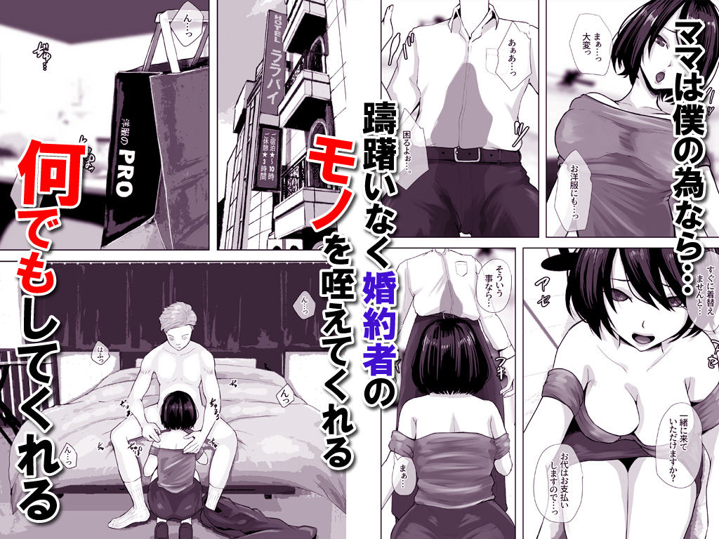 サンプル画像2:お母さんは僕の為なら何でもしてくれる(橙式部) [d_270412]